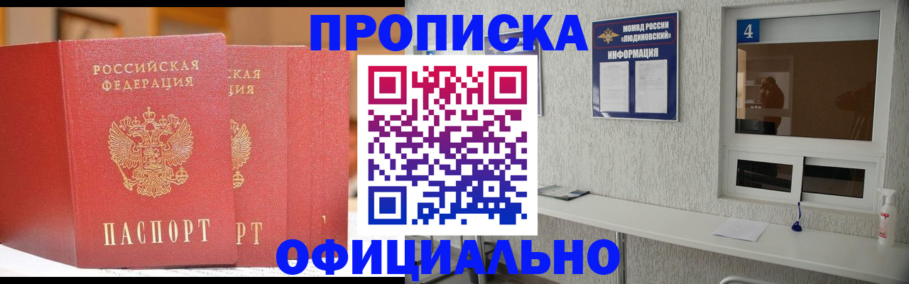 временная регистрация 2025 в Бежецке