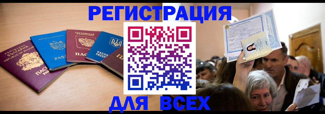 где прописаться в Бежецке