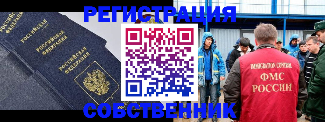 где прописаться в Бежецке