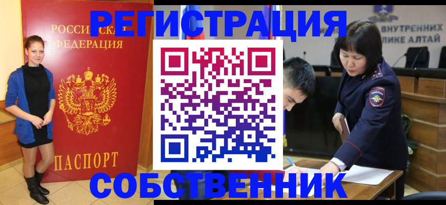 прописка регистрация в Бежецке