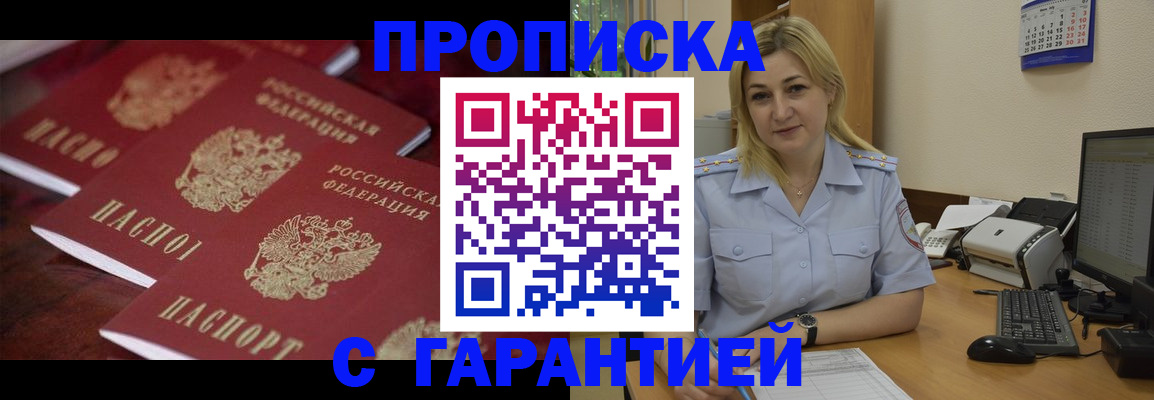 прописка ребенка в Бежецке