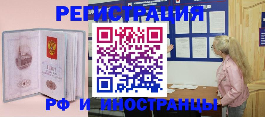 где прописаться в Бежецке