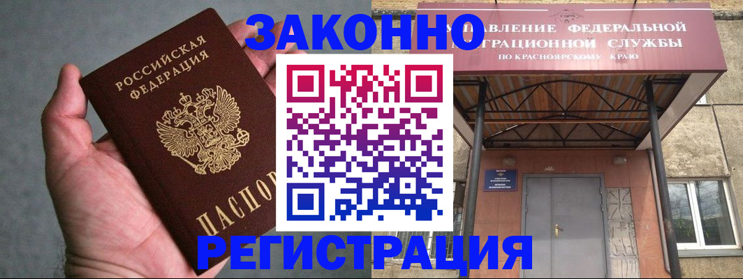 прописка ребенка в Бежецке