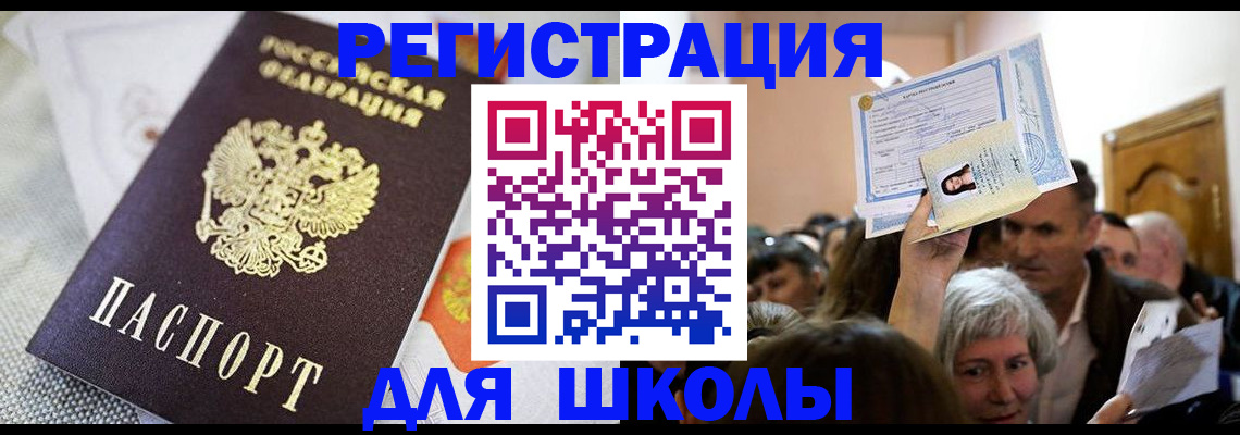временная регистрация недорого в Бежецке