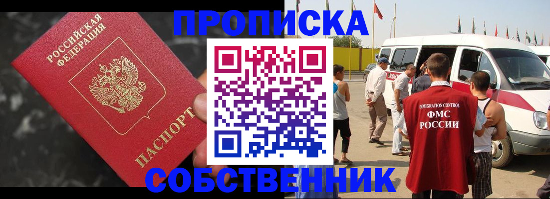 временная регистрация в Бежецке